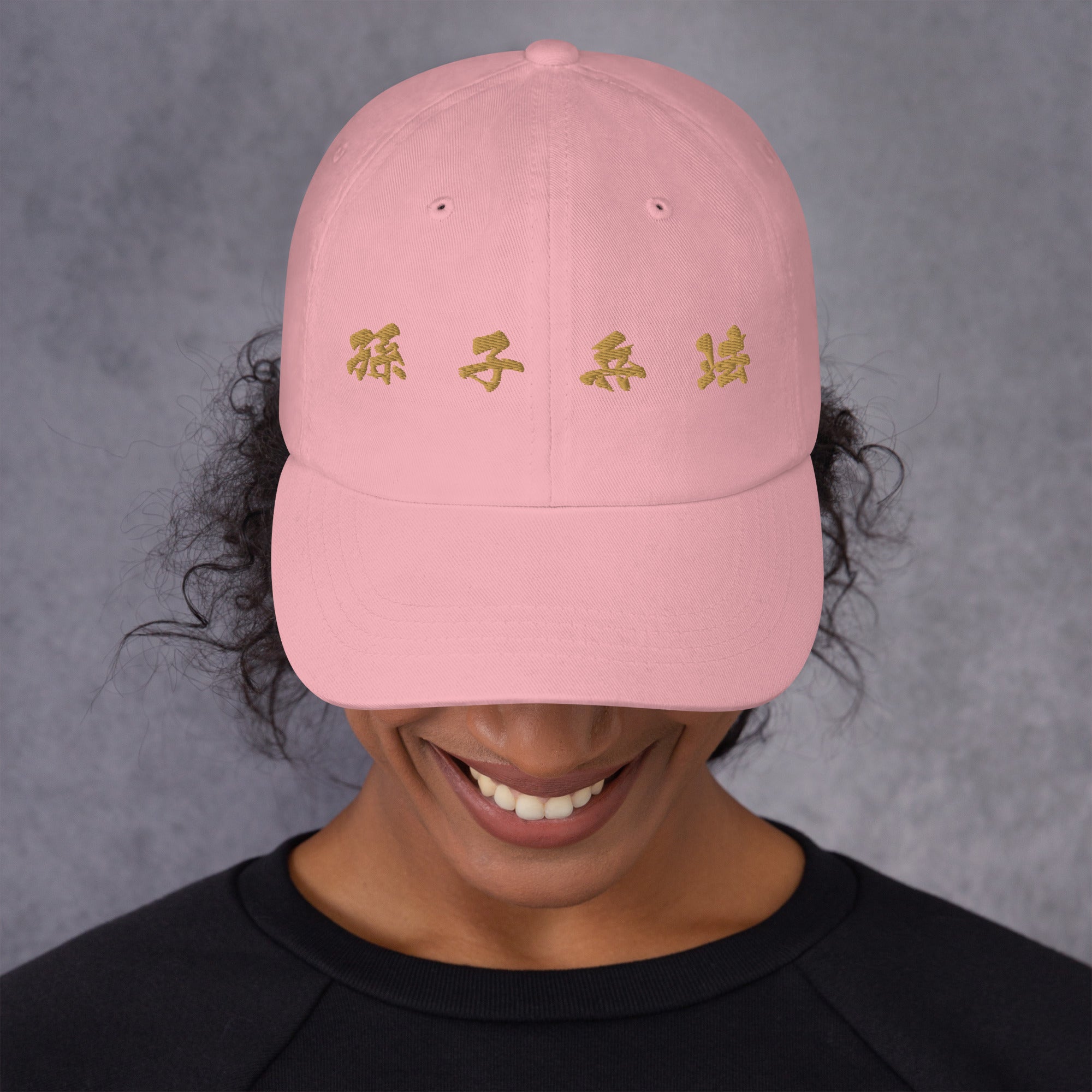 THE ART OF WAR (Chinese Characters) - Unisex Hat (Gold Lettering)